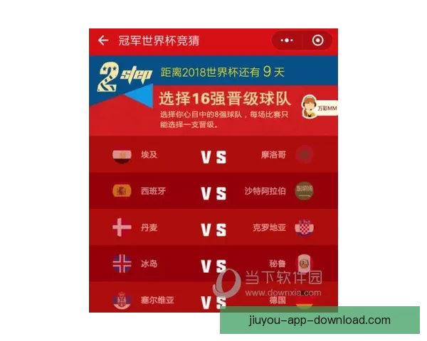 美加墨世界杯竞猜入口全面开启 快来参与预测精彩赛事结果